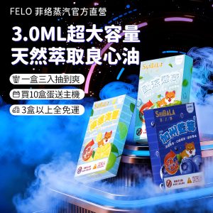 喜八辣煙蛋